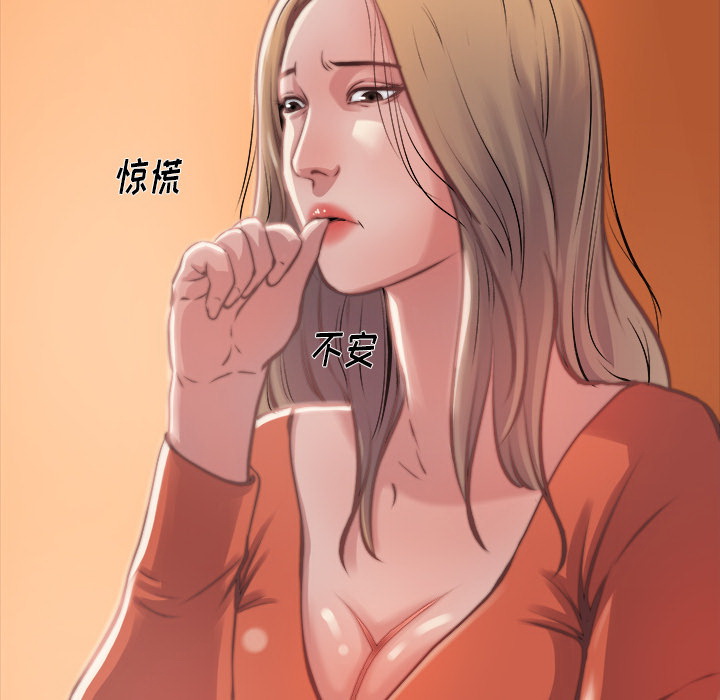 惡女 第1章 第115页