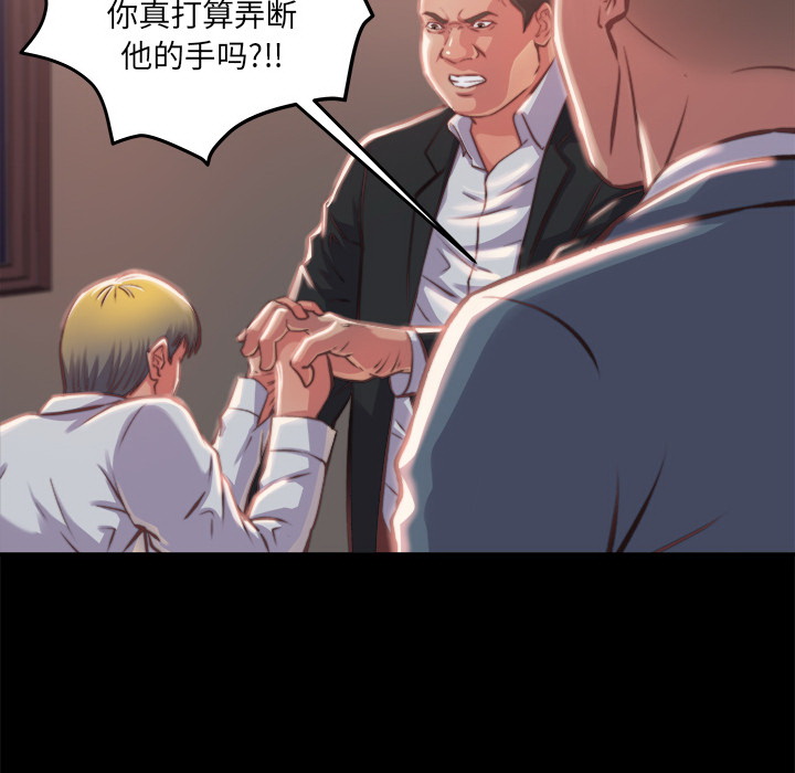 惡女 第1章 第166页