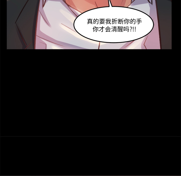 惡女 第1章 第154页