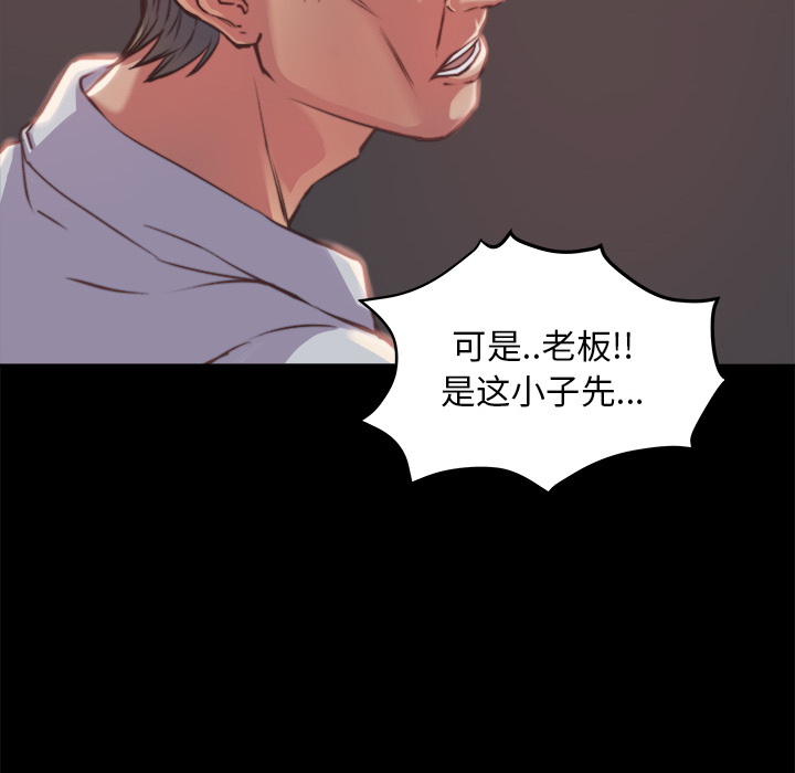 惡女 第1章 第171页