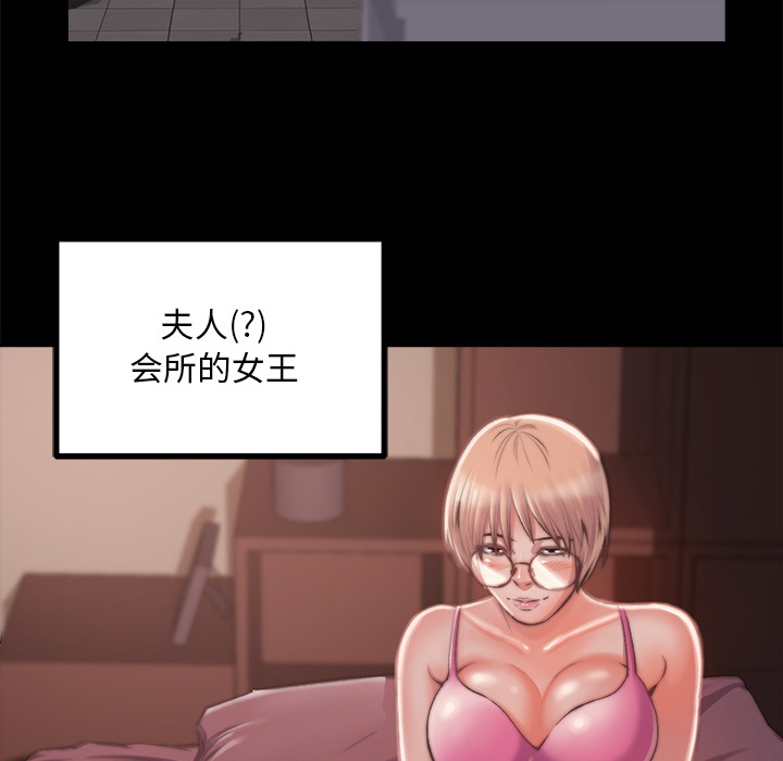 惡女 第2章 第86页