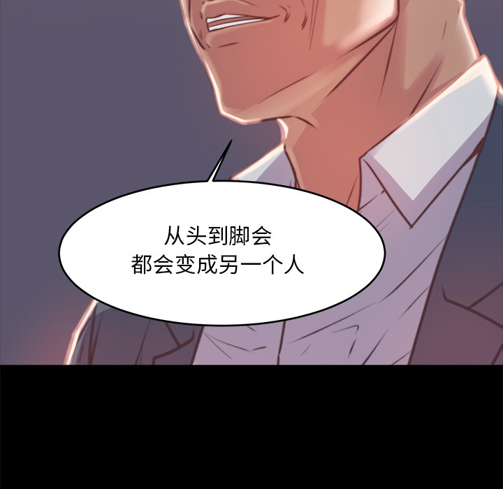 惡女 第2章 第78页