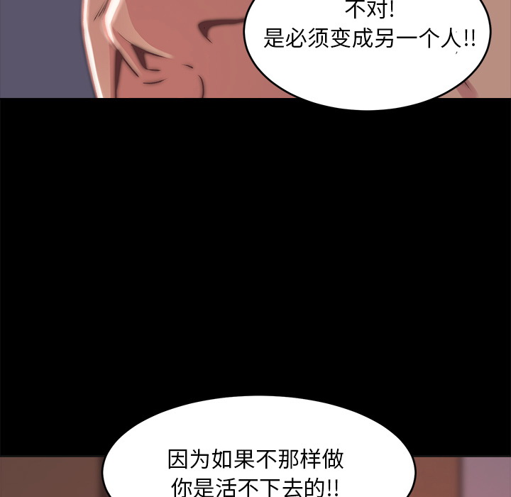 惡女 第2章 第80页