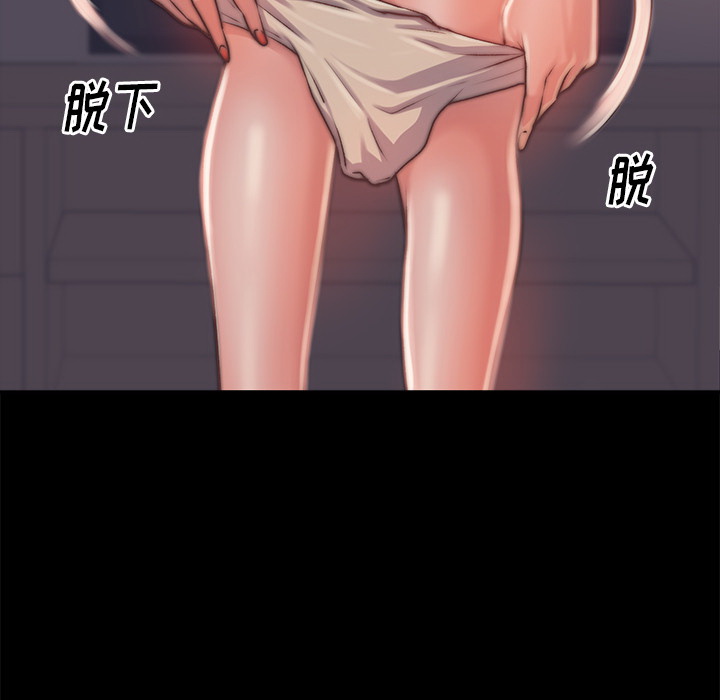 惡女 第2章 第37页