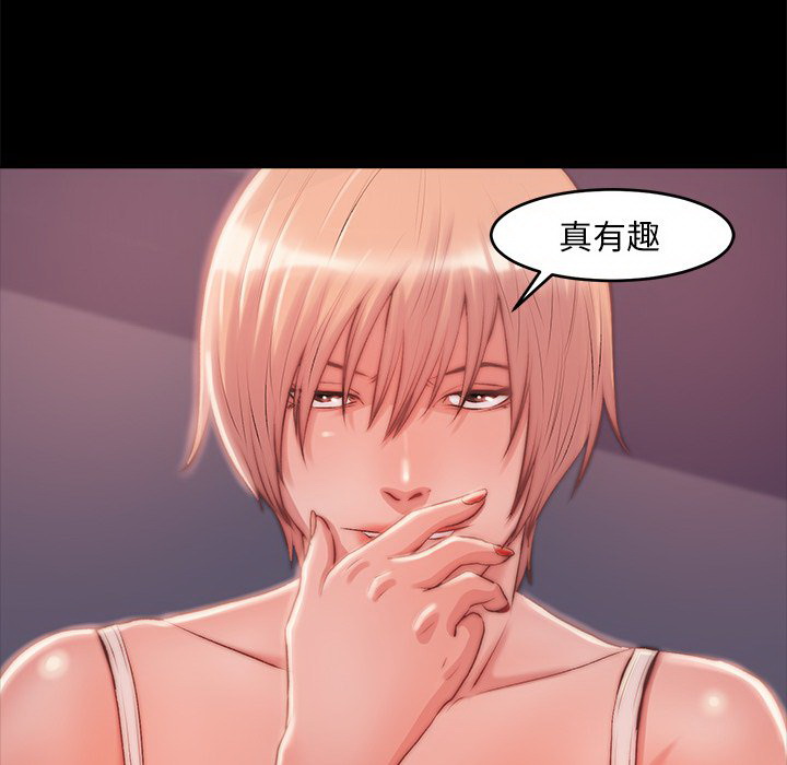 惡女 第3章 第8页