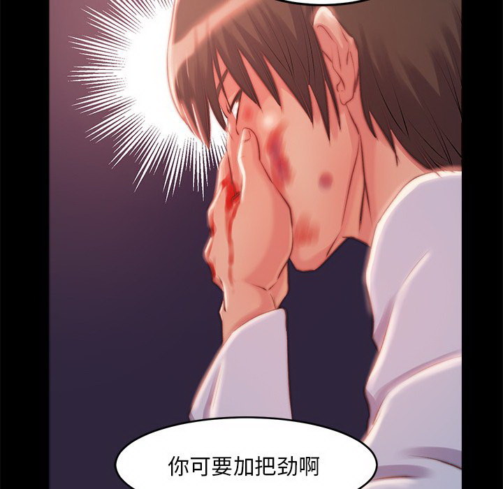 惡女 第3章 第10页