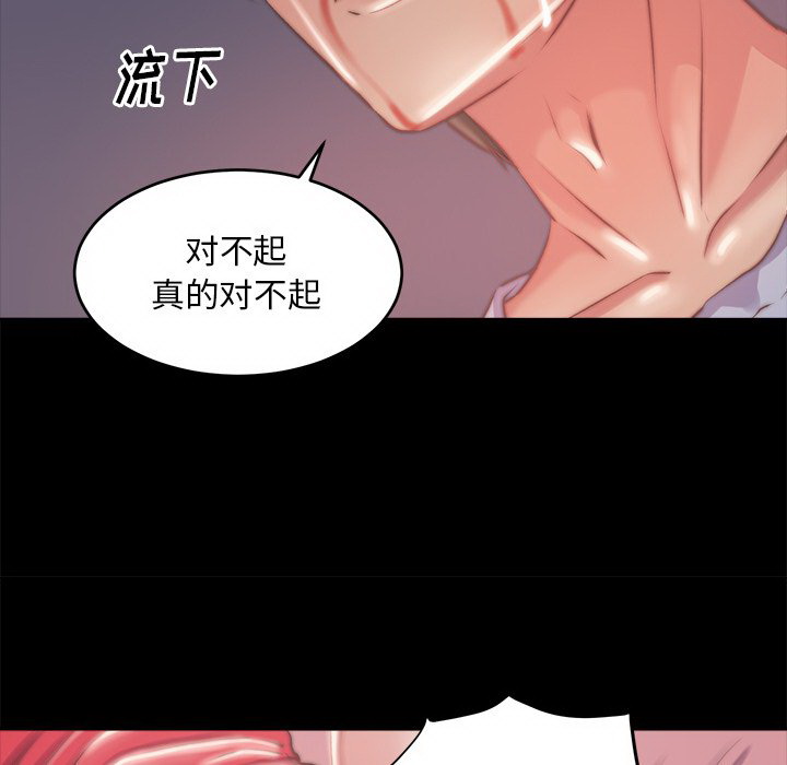 惡女 第3章 第22页