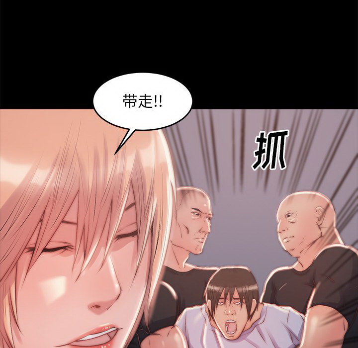 惡女 第3章 第44页