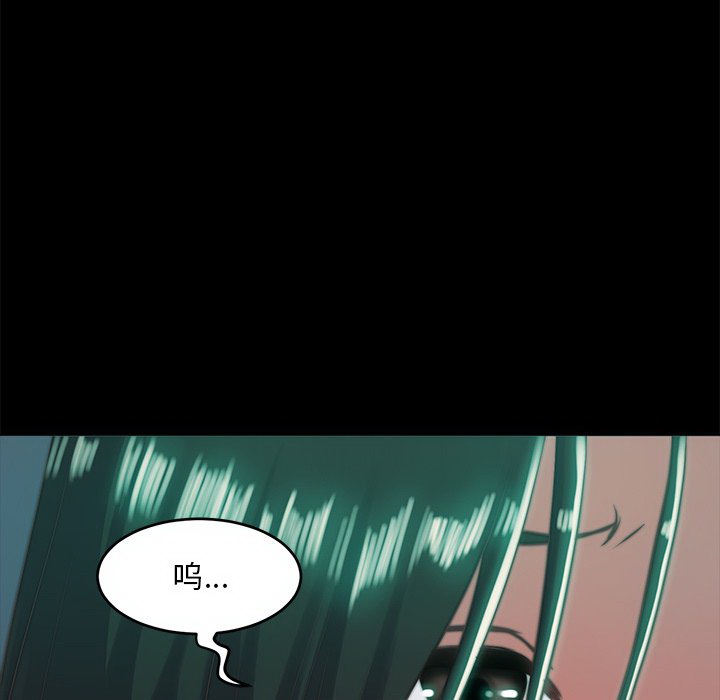 惡女 第3章 第76页