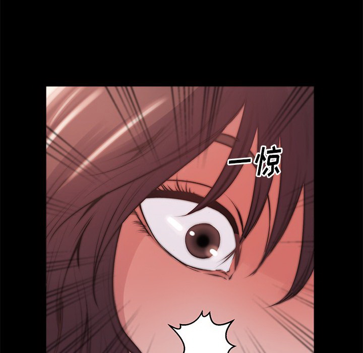 惡女 第3章 第118页
