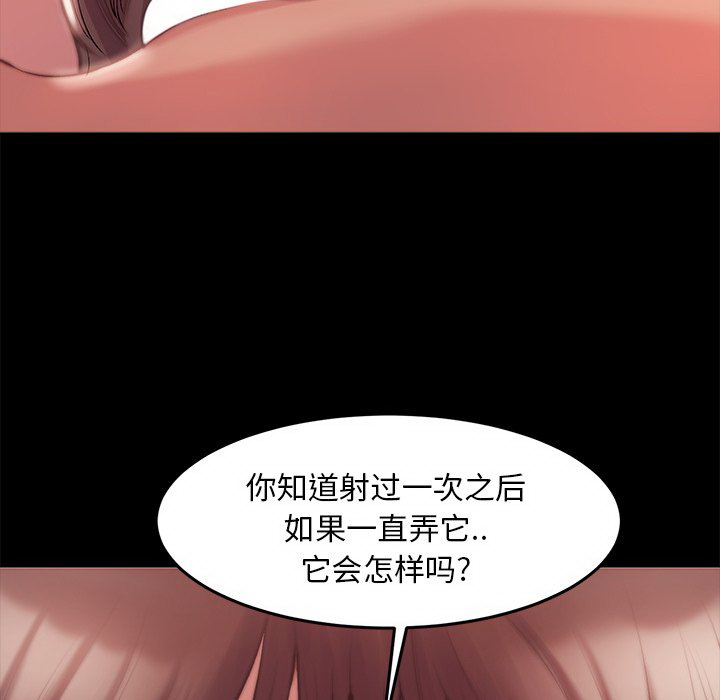 惡女 第3章 第129页