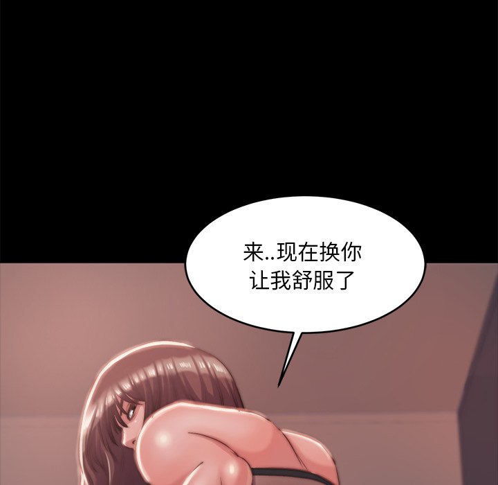惡女 第4章 第9页