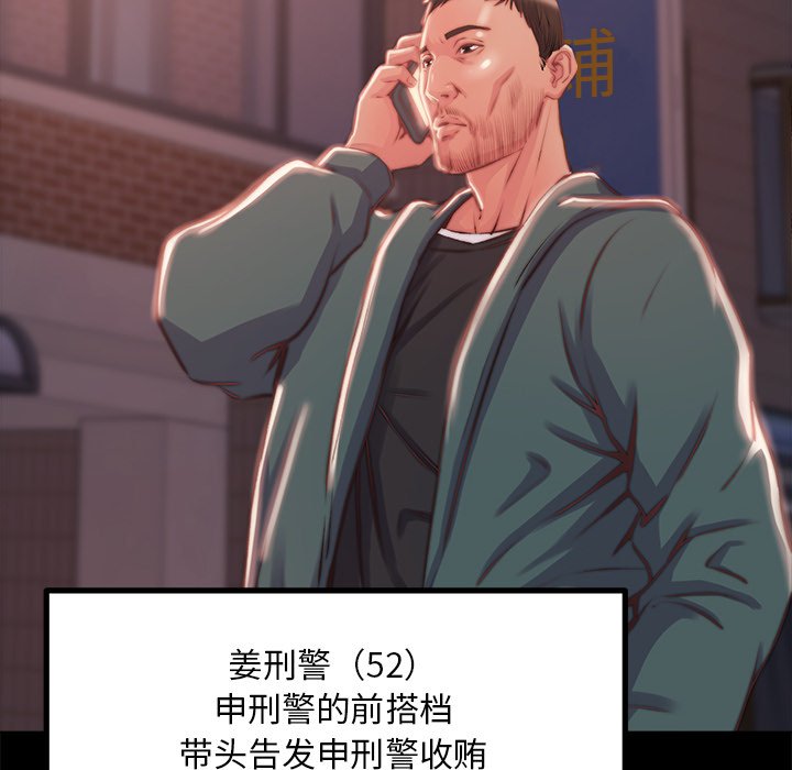 惡女 第4章 第57页