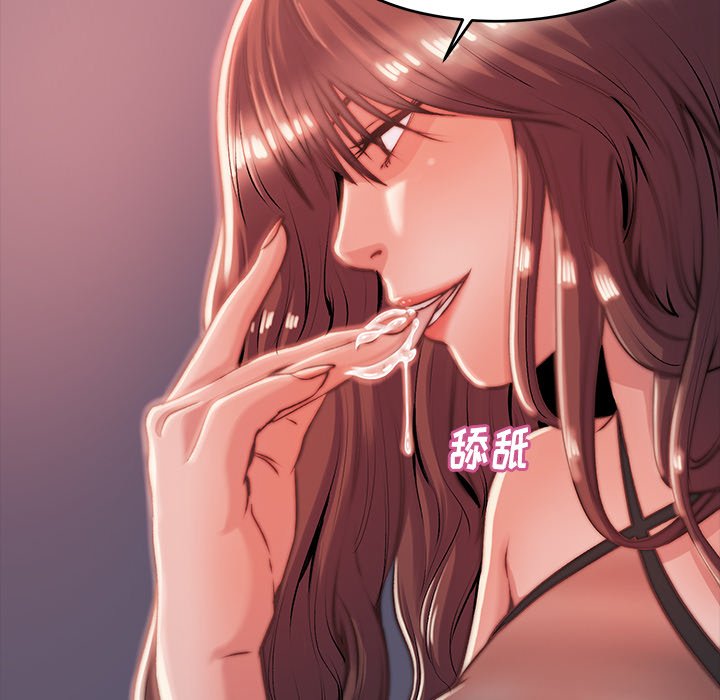 惡女 第4章 第43页