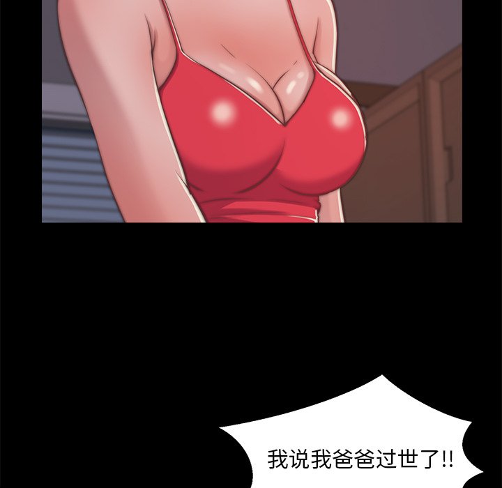 惡女 第4章 第112页