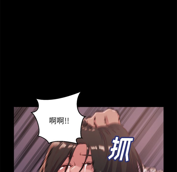 惡女 第5章 第5页