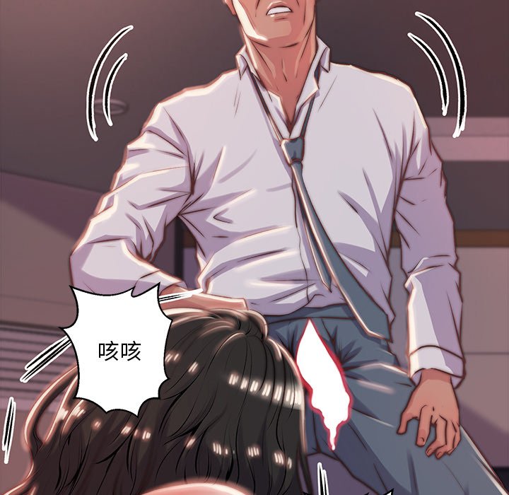 惡女 第5章 第45页