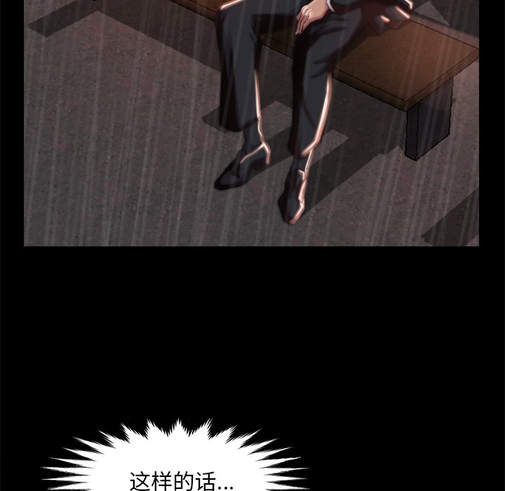 惡女 第5章 第97页