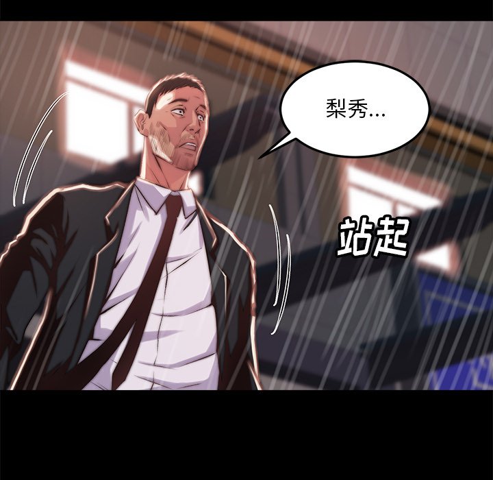 惡女 第5章 第104页