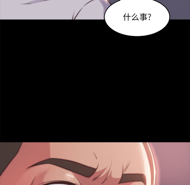 惡女 第5章 第64页