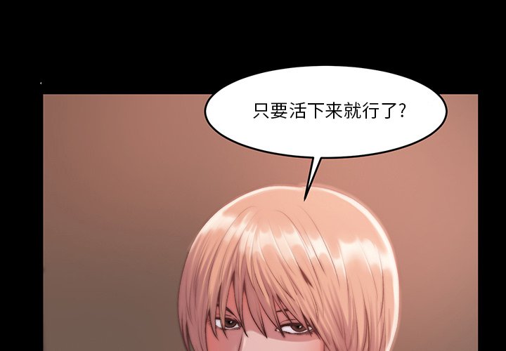 惡女 第6章 第3页