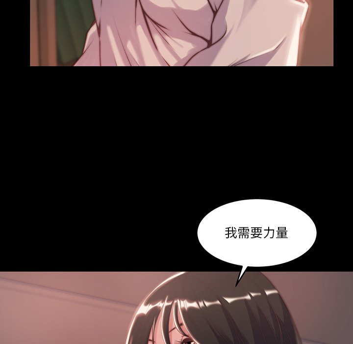 惡女 第6章 第5页