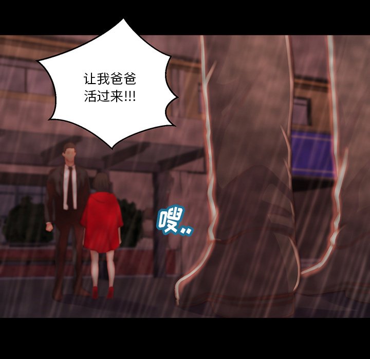 惡女 第6章 第31页