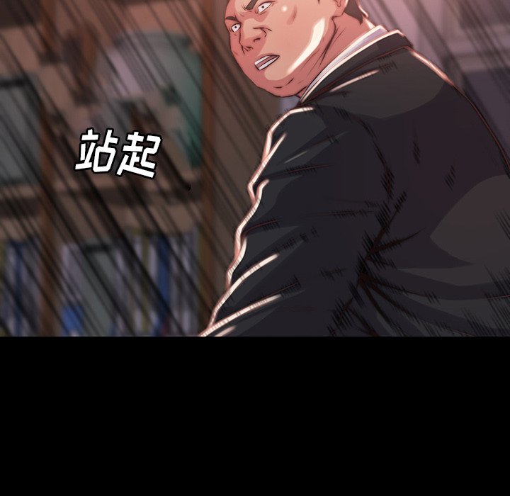 惡女 第6章 第41页