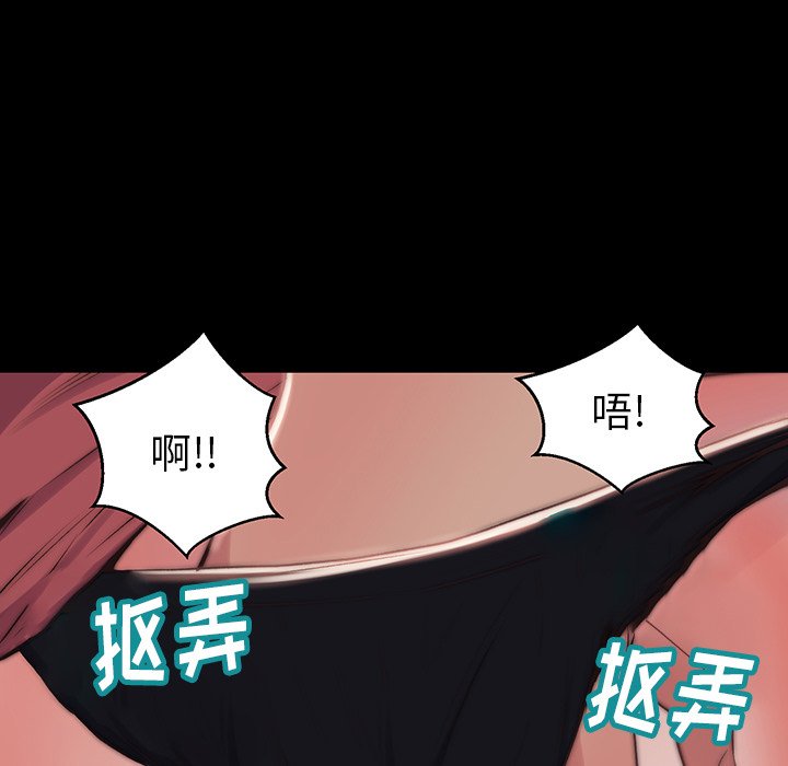 惡女 第6章 第104页