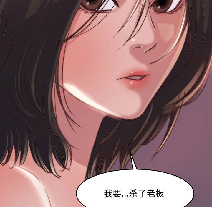 惡女 第7章 第74页