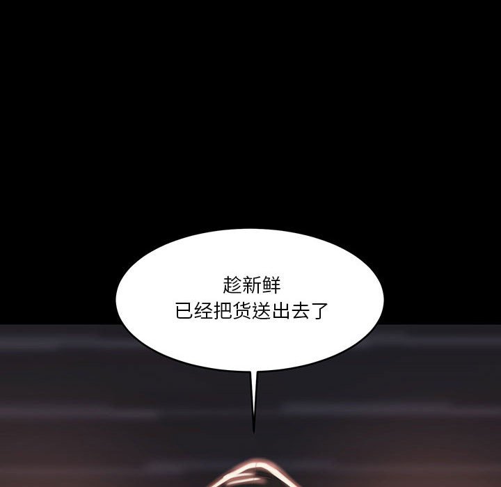 惡女 第7章 第85页