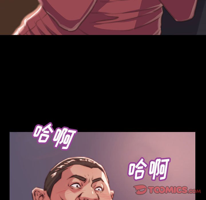 惡女 第7章 第21页