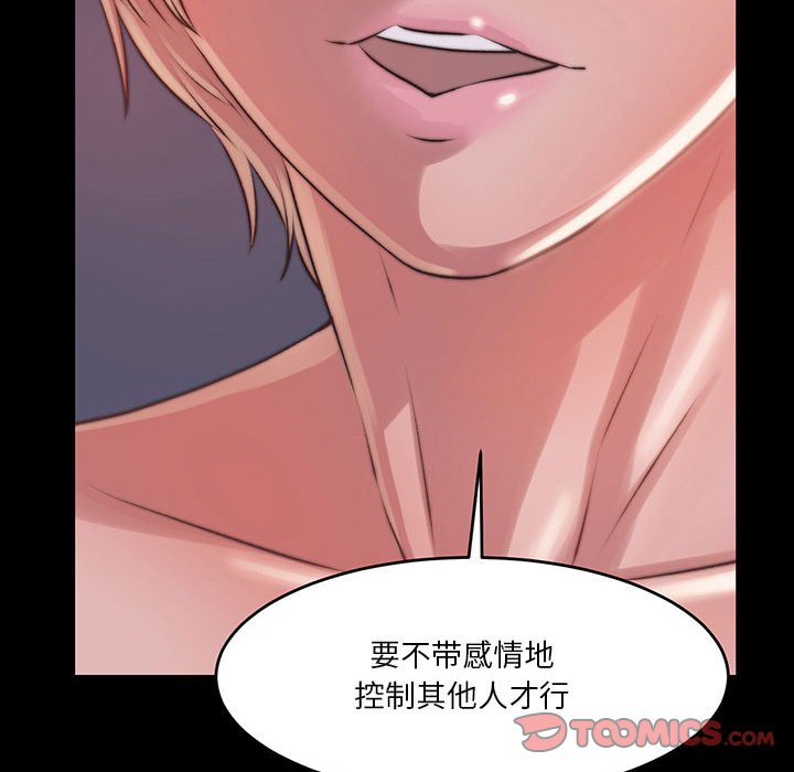 惡女 第7章 第123页