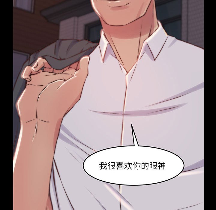 惡女 第8章 第93页
