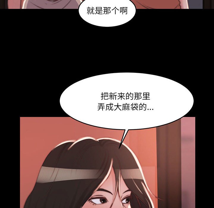 惡女 第8章 第104页