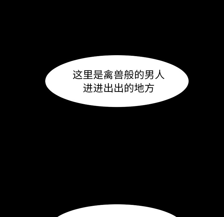 惡女 第9章 第43页