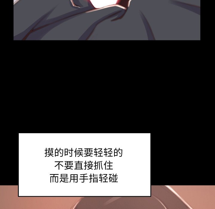 惡女 第9章 第54页