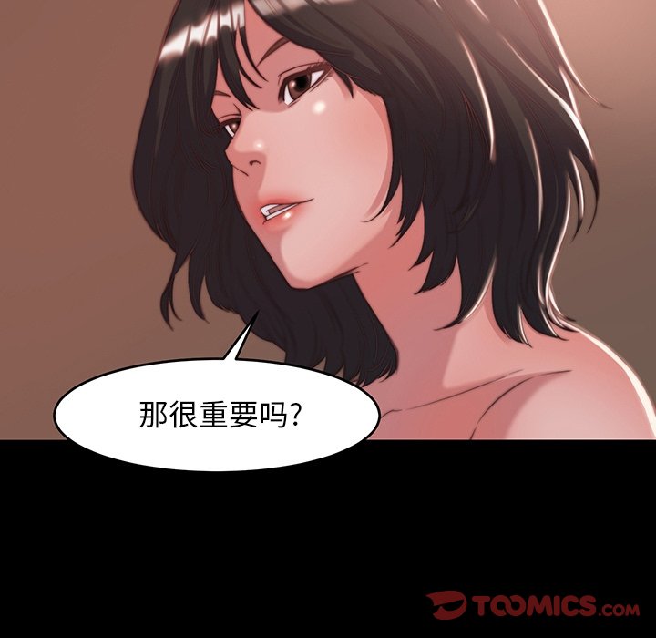 惡女 第9章 第62页