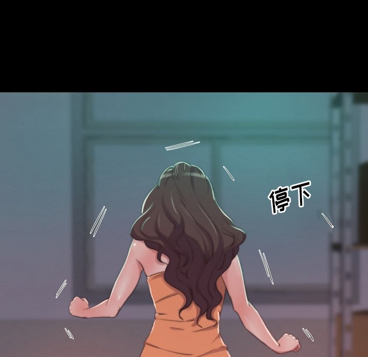 惡女 第9章 第94页