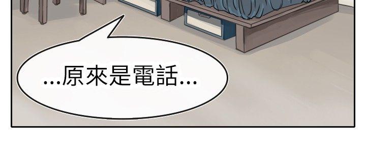 教练教教我 第1話 第8页