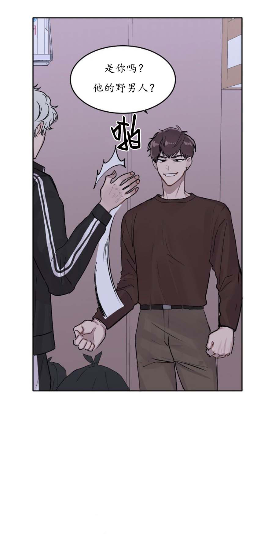 前辈别哭 第30话 第24页