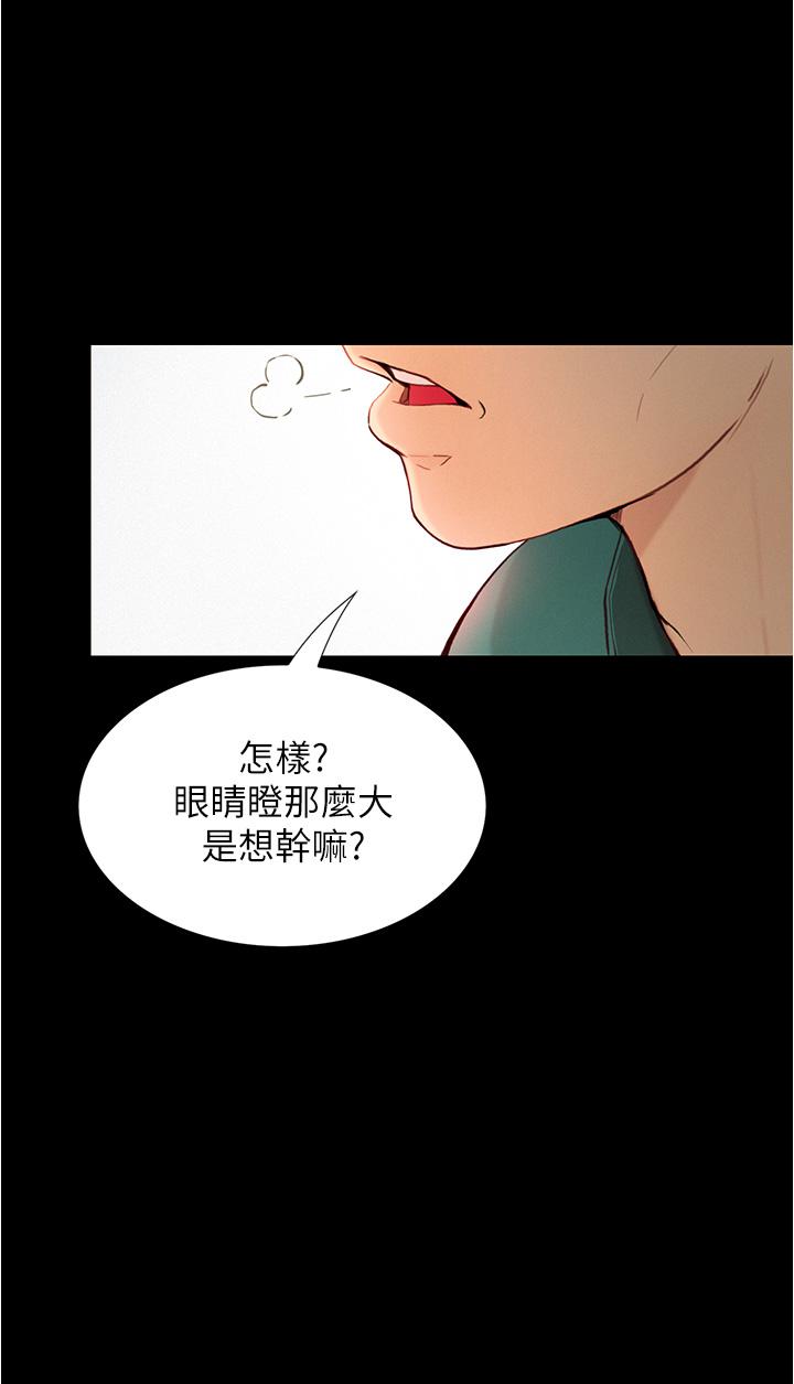 大學騎遇記 第4話-深夜敲響我房門的房東阿姨 第11页
