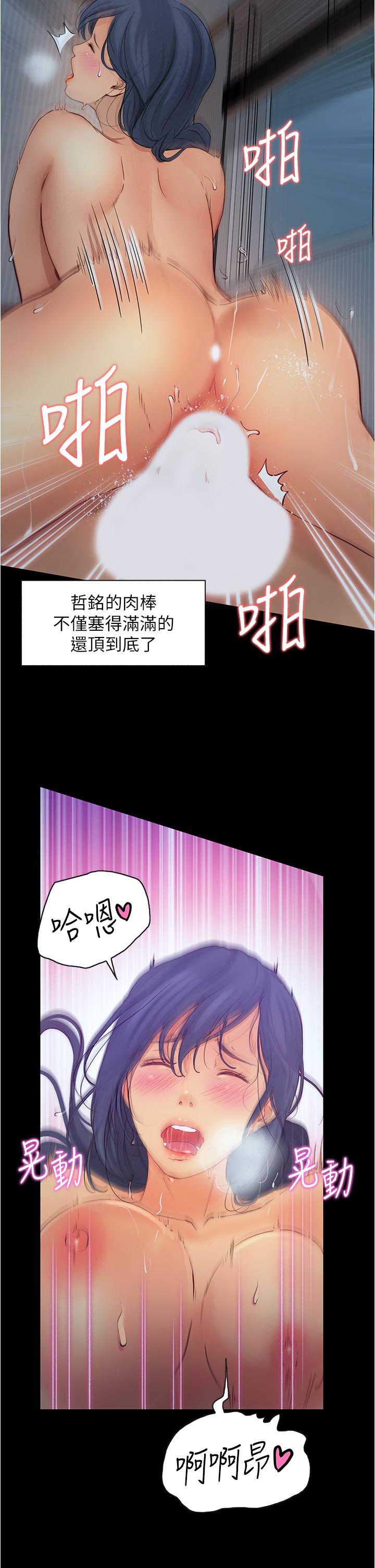 大學騎遇記 第5話-今晚你想做什麼都可以 第27页