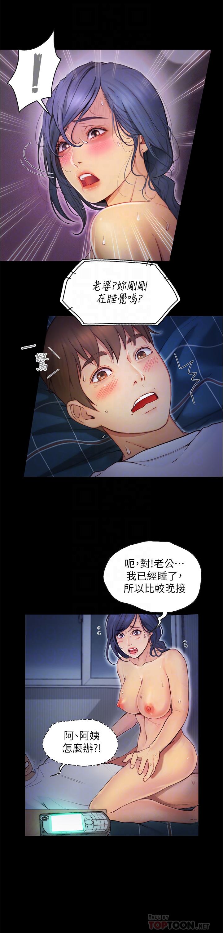 大學騎遇記 第6話-變成淫蕩母狗的房東阿姨 第6页