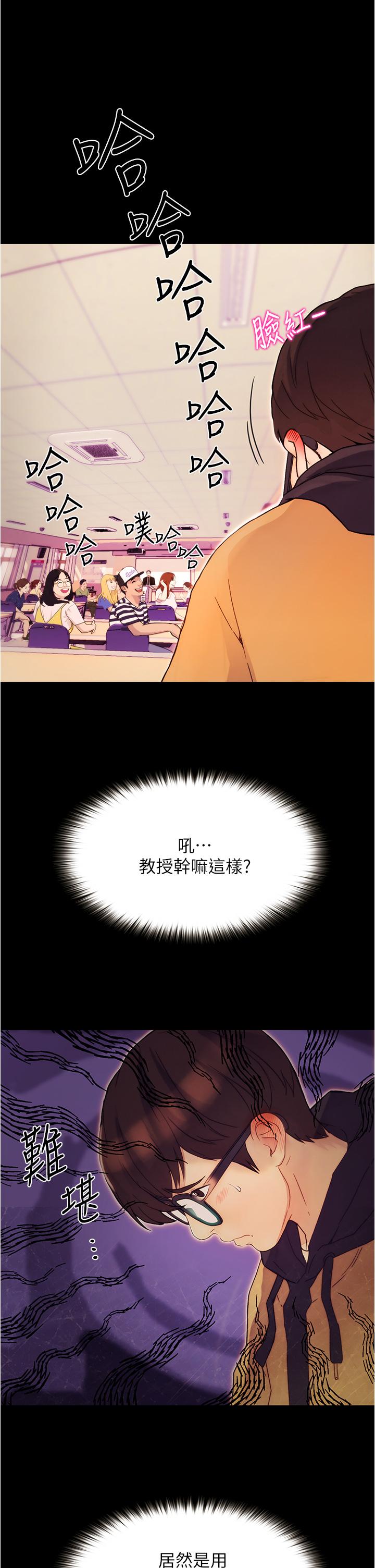 大學騎遇記 第1話-上了大學就能跟女友打炮？ 第38页