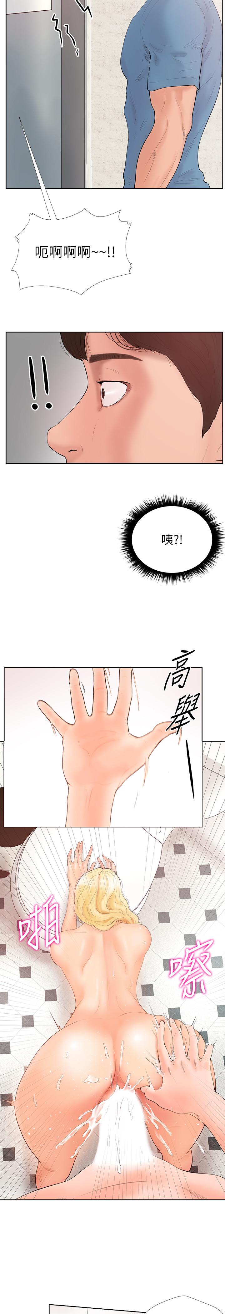 撞球甜心 第1話-要不要和姐姐來一場呀 第31页