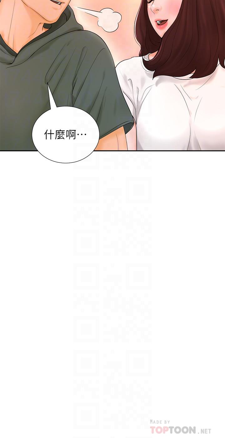 撞球甜心 第3話-露出妖艷氣息的女人 第18页