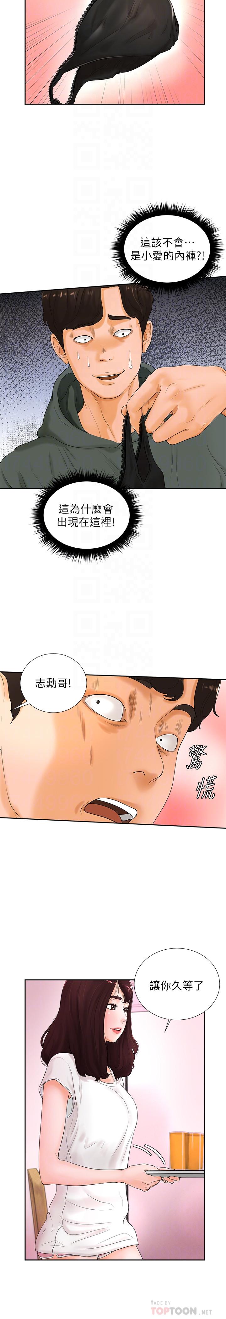 撞球甜心 第3話-露出妖艷氣息的女人 第8页