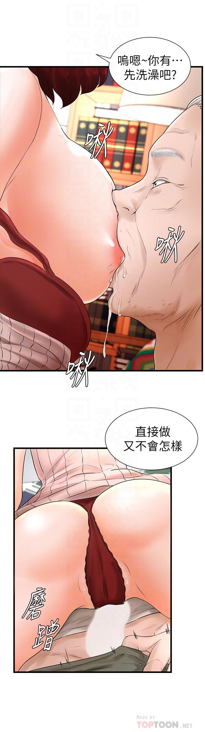 撞球甜心 第7話-最近受歡迎的是網咖的惠利 第16页