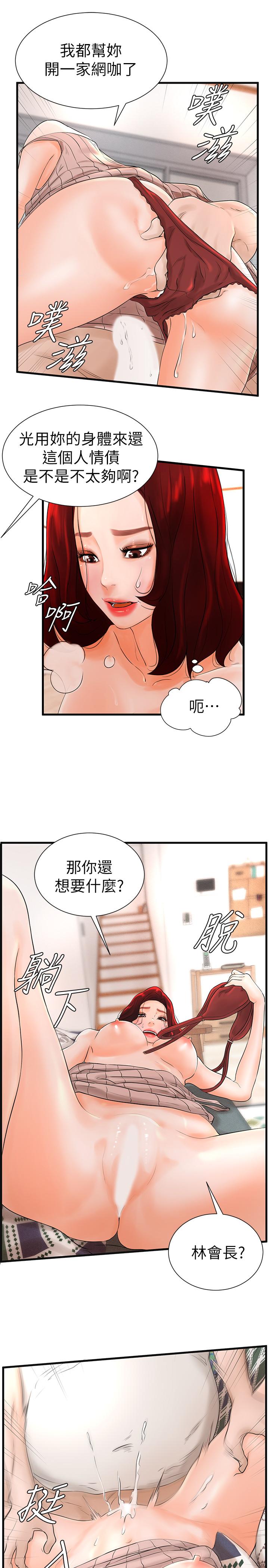 撞球甜心 第7話-最近受歡迎的是網咖的惠利 第17页